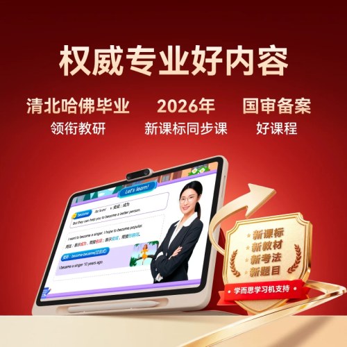 学而思学习机X5 Pro经典款