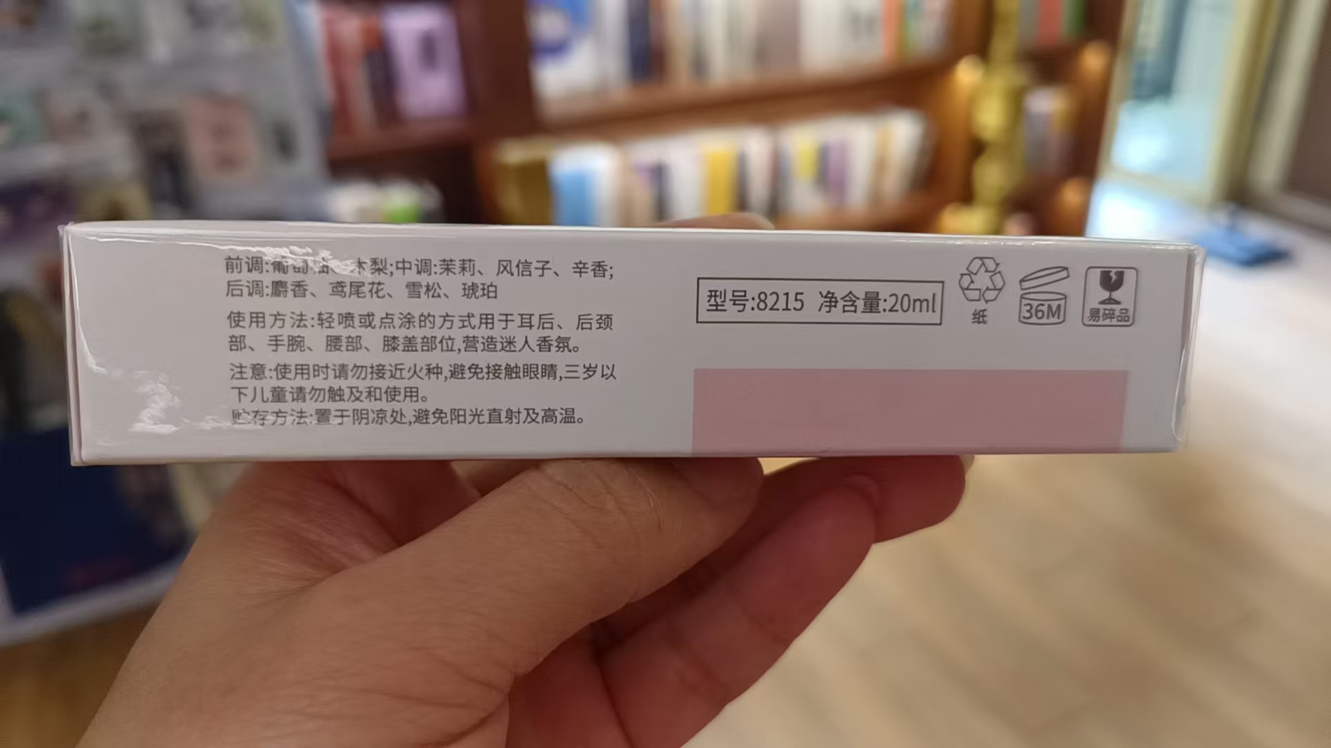 玛莉诗香水（20Ml）-香氛邂逅