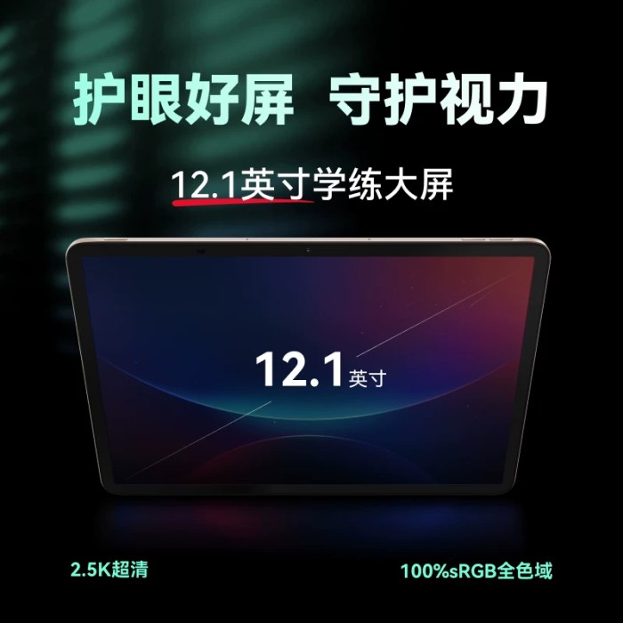 学而思学习机P4焕新款