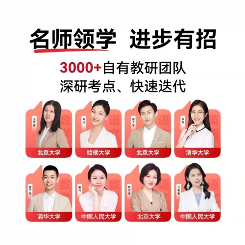 学而思学习机P4焕新款