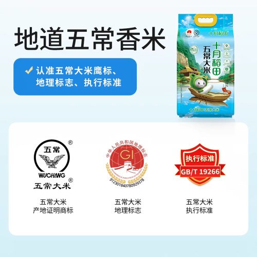 十月稻田五常大米5kg/2.5kg东北大米优质一等香糯米饭