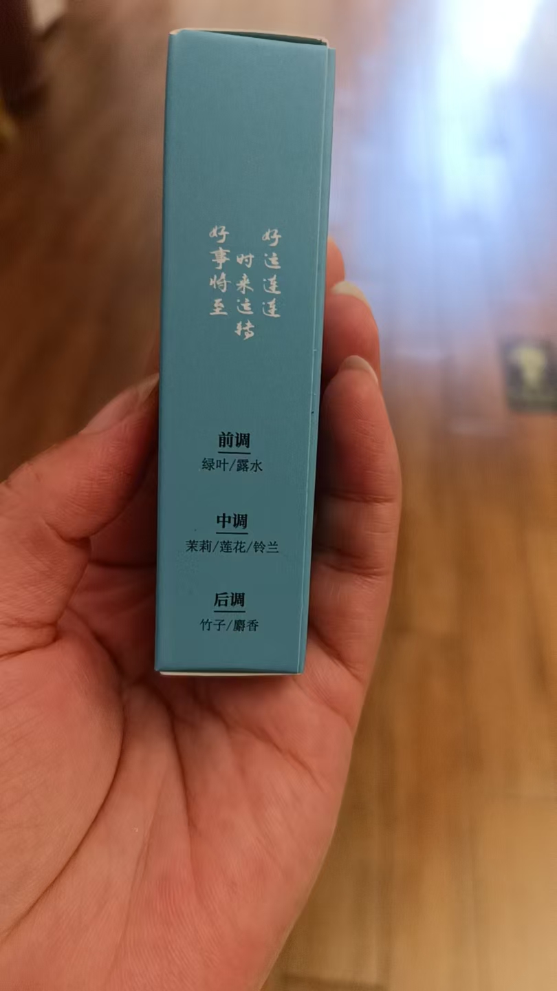好运回响木盒香水