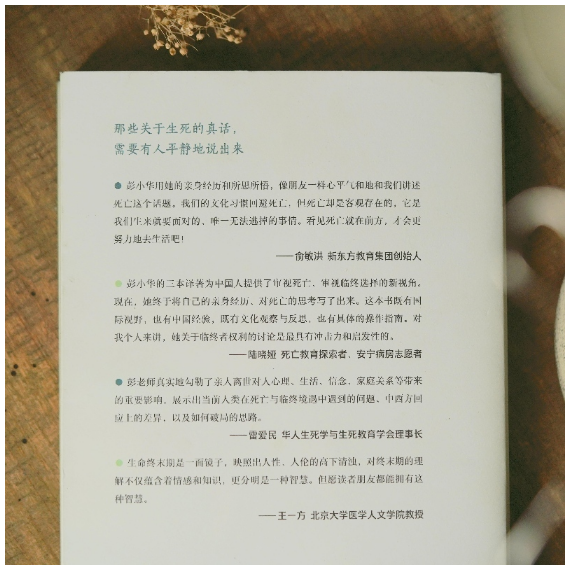 学会告别