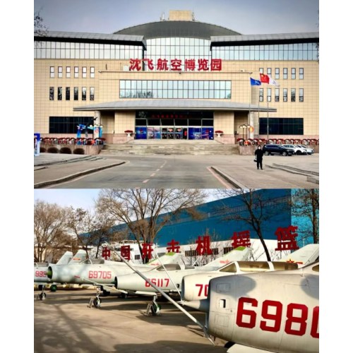 行走辽宁-沈飞航空博览园（一大一小，蓝牙讲解）