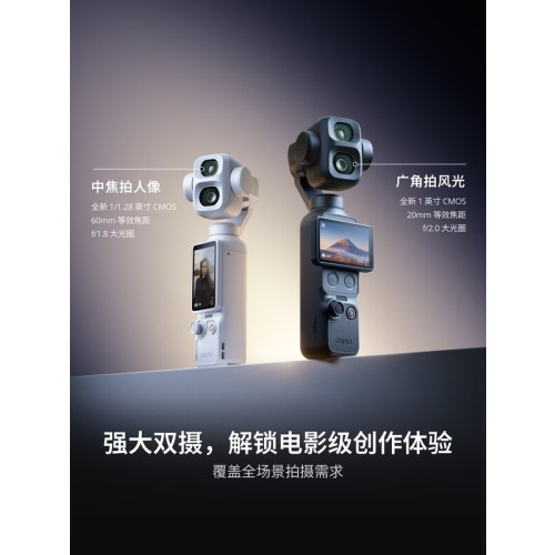 大疆 DJI Osmo Pocket 4P 双主摄口袋电影机