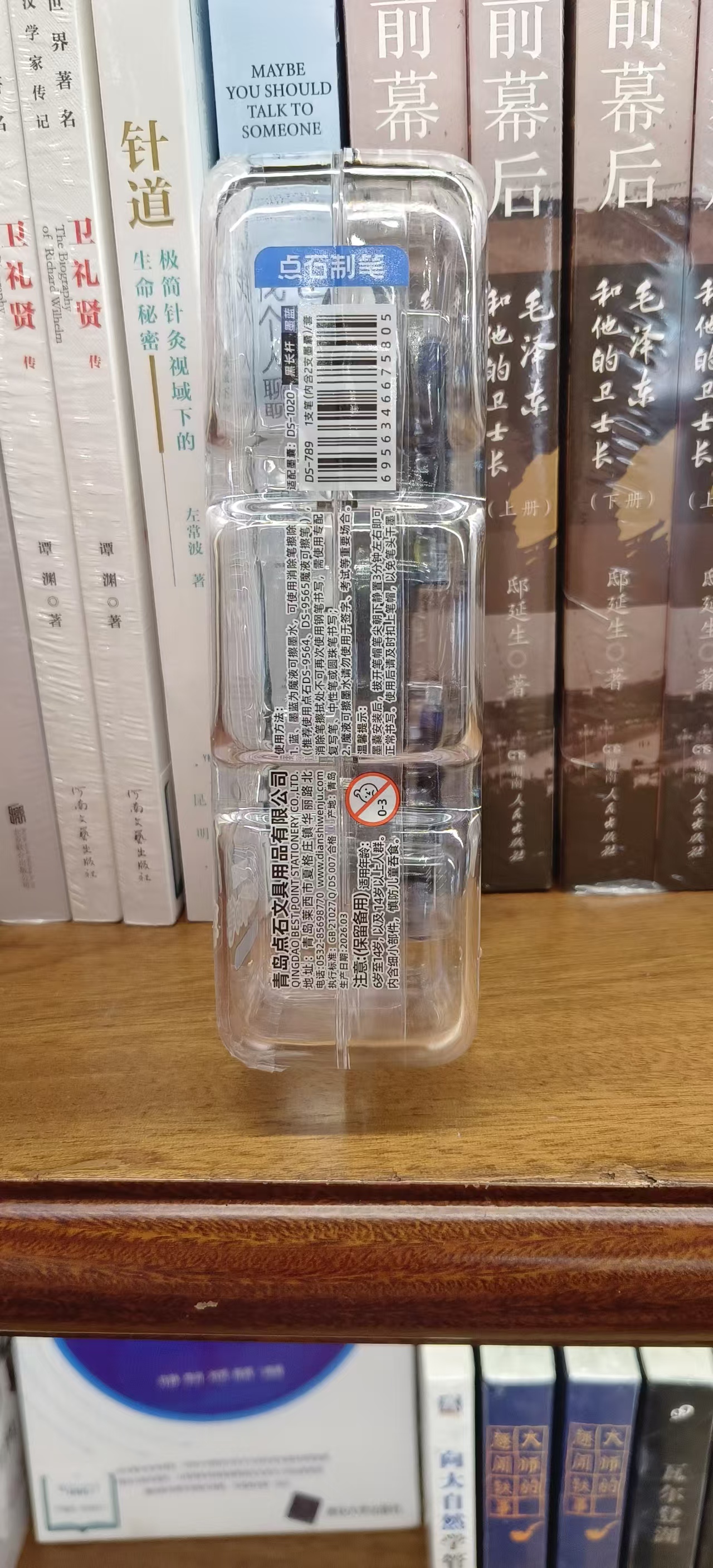DS-789深海舱·企鹅成长正姿钢笔套装-黑长杆-墨蓝
