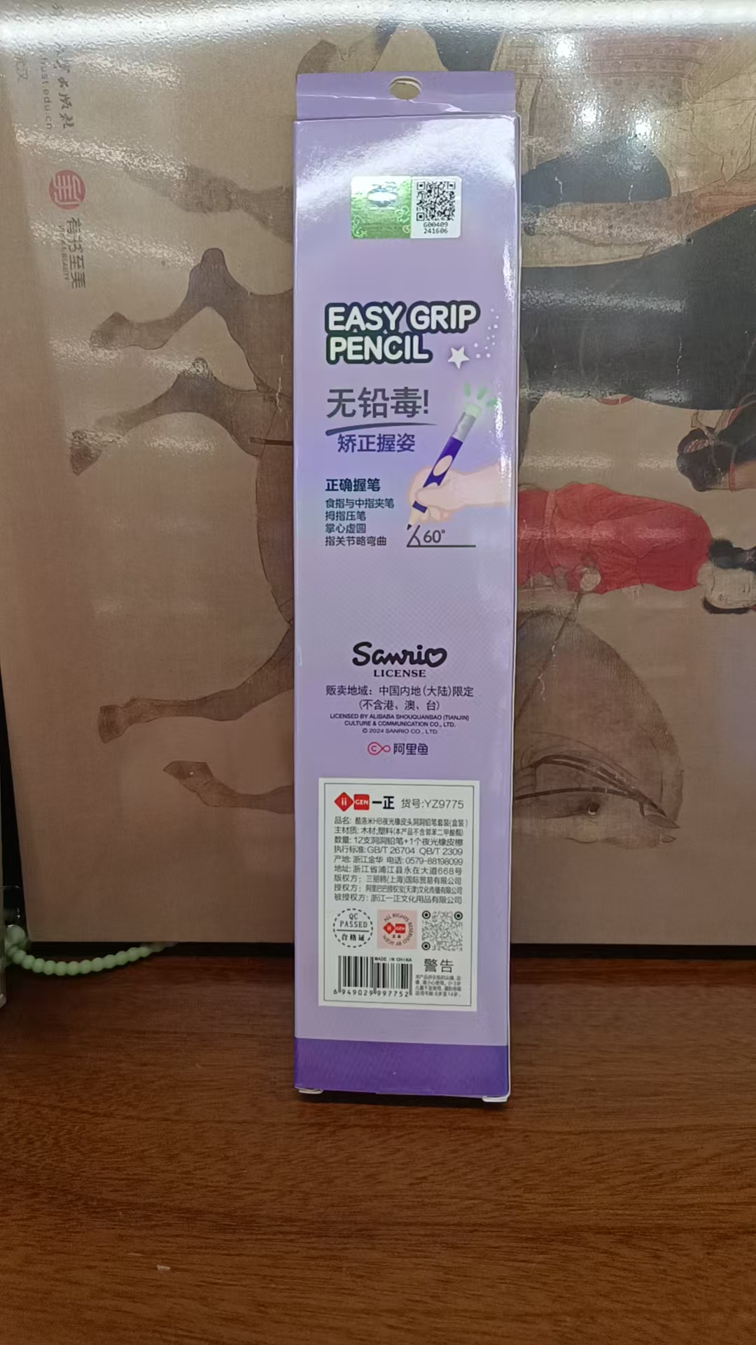 YZ9775酷洛米HB夜光橡皮头洞洞铅笔套装(盒装