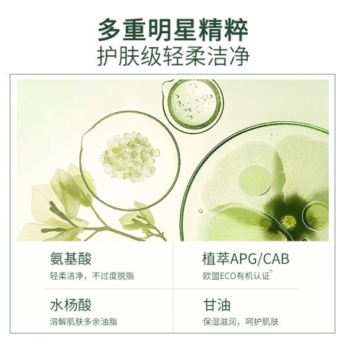 SukGarden蔬果园抑菌洗手液
