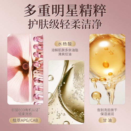 SukGarden蔬果园抑菌洗手液（乌木玫瑰）