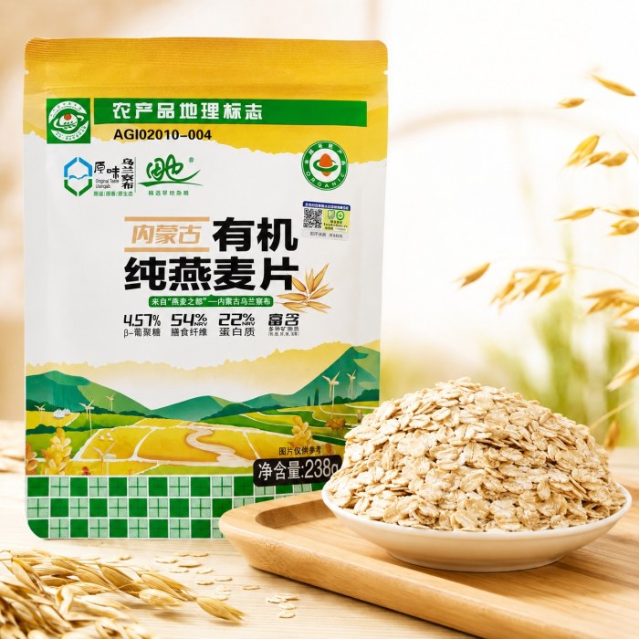 有机纯燕麦片