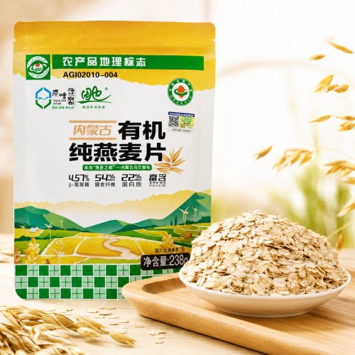 有机纯燕麦片