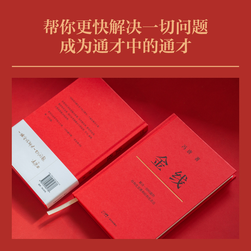 金线