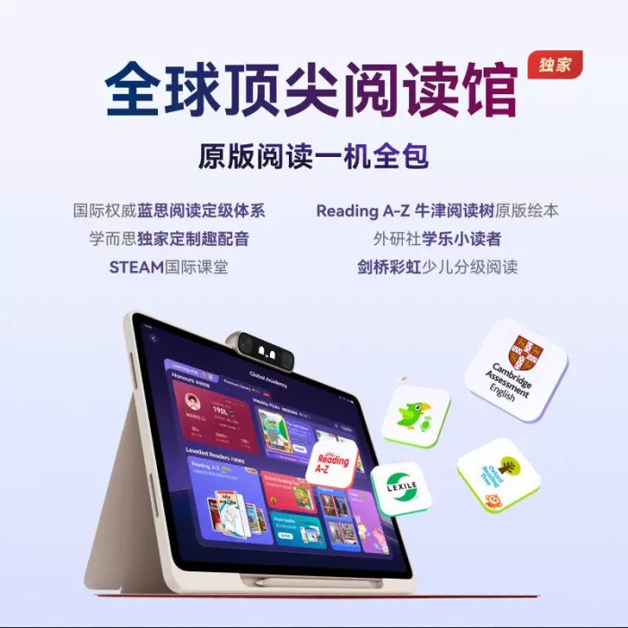 学而思学习机T6（2026全新版）