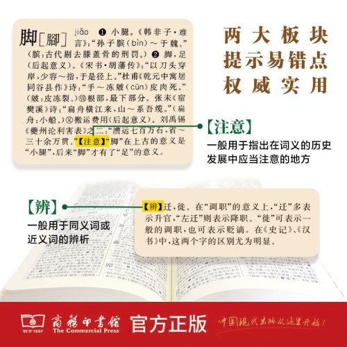 古汉语常用字字典（第6版） 最新版